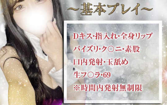 ヘルスとは　できること　できないこと　風俗