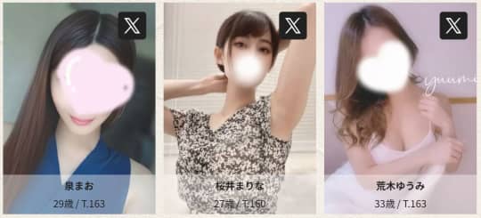 セラピスト