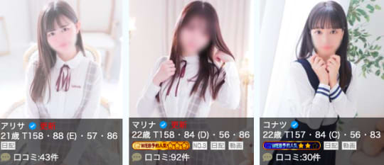 女の子一覧