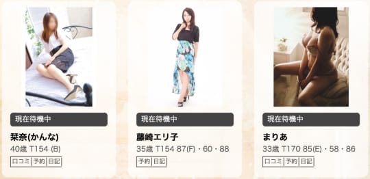 高知デリヘル俱楽部