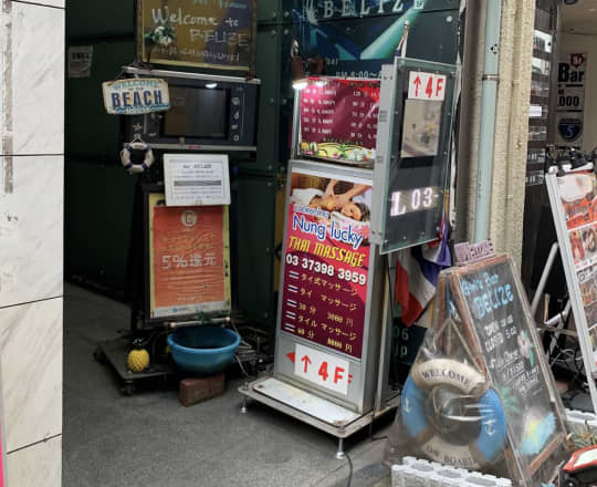 タイ古式マッサージ 裏メニュー