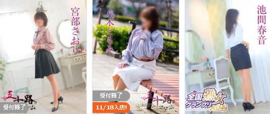 口コミ風俗情報局