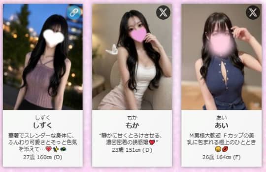 セラピスト