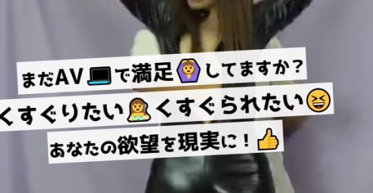 くすぐり宅配便