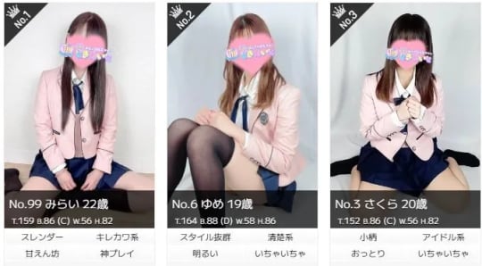 女性一覧