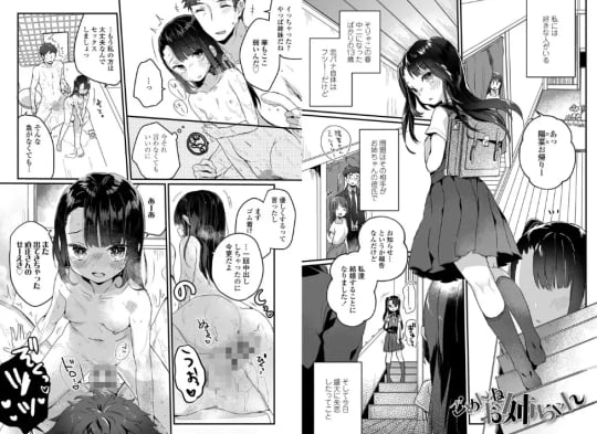 エロ漫画の画像