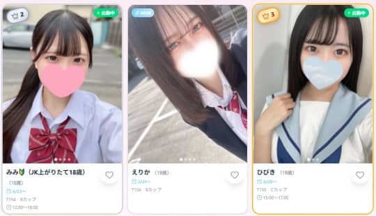 女の子