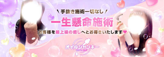 オイルジャンキー