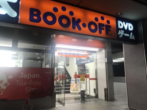 BOOKOFF福岡博多口店