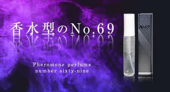 No69（ナンバーシックスティナイン）