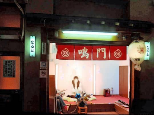 飛田新地の妖怪通り