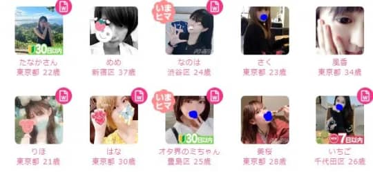 女性一覧