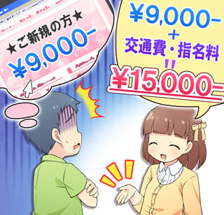 ピンサロ 手コキ オナクラ 違い