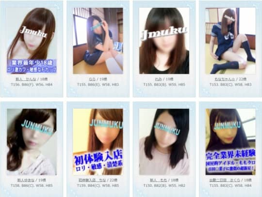 純・無垢の女の子一覧