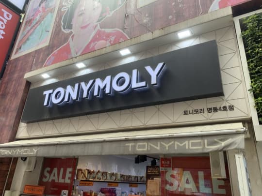 TONY MOLY