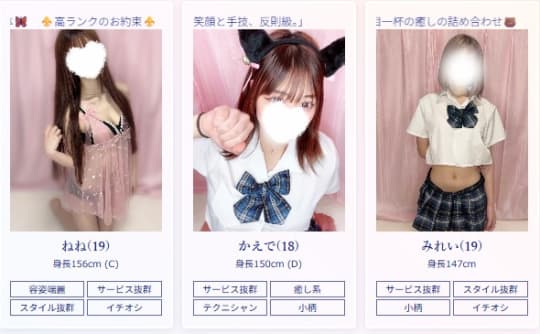 リフエス みゅーず 福井店のセラピスト