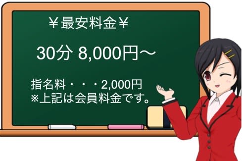 クリスタルルームの料金表