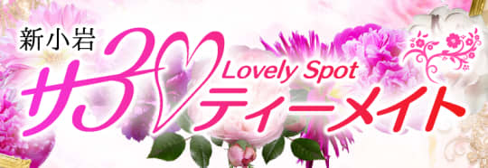 サーティメイトのTOP画像