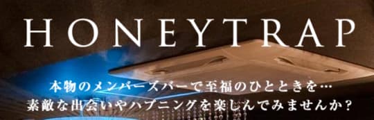 http://www.bar-honeytrap.com/