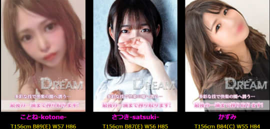 DREAM町田店/女の子