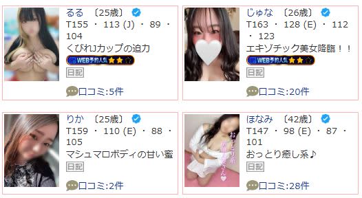 女性一覧