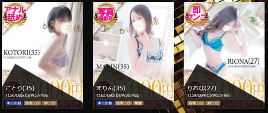 女性一覧