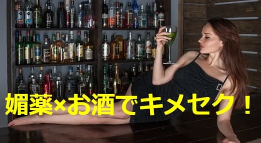 キメセク 出会い