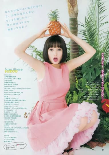 広瀬すず おっぱい
