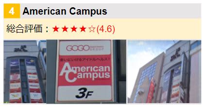 American campus