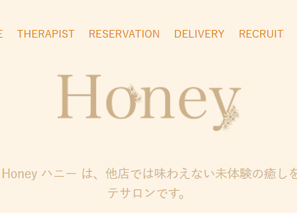 Honey