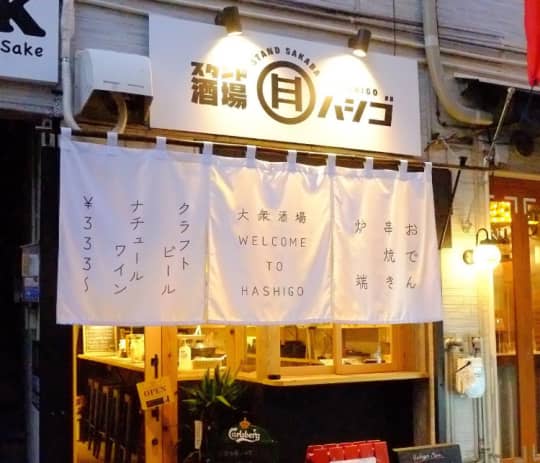 バー