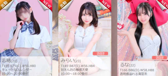 女性一覧