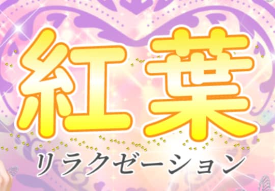 https://shop2.es-johokan.com/momiji-h/