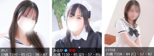 女の子