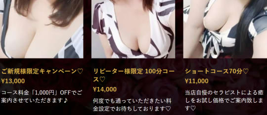 料金表