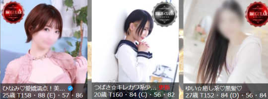 女の子一覧