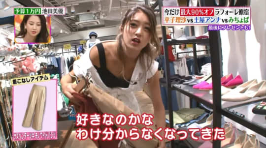 ロケで谷間が見える池田美優