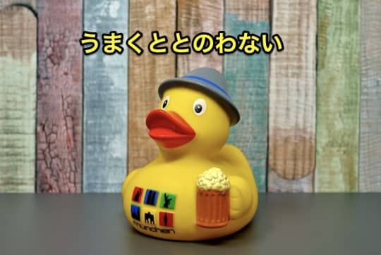 毎日サウナに入ると　ととのわない