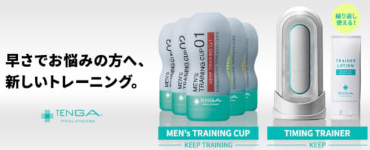 TENGA