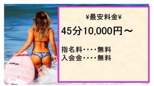 デジャブ鹿児島の料金表