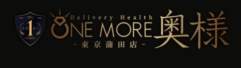 ONE MORE奥様