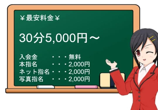 【魔法の国】の料金表