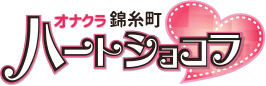 ハートショコラのTOP画像