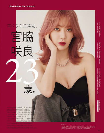 宮脇咲良 おっぱい