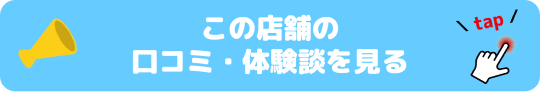 新天地 松本店の紹介記事