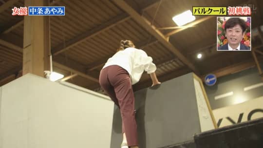 壁をよじ登る中条あやみ