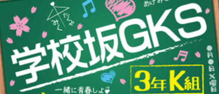 https://gks-3k.com/top.php