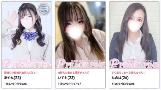 女性一覧