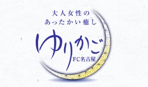 ゆりかごFC名古屋