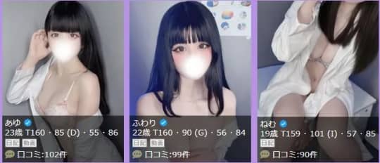 女性一覧